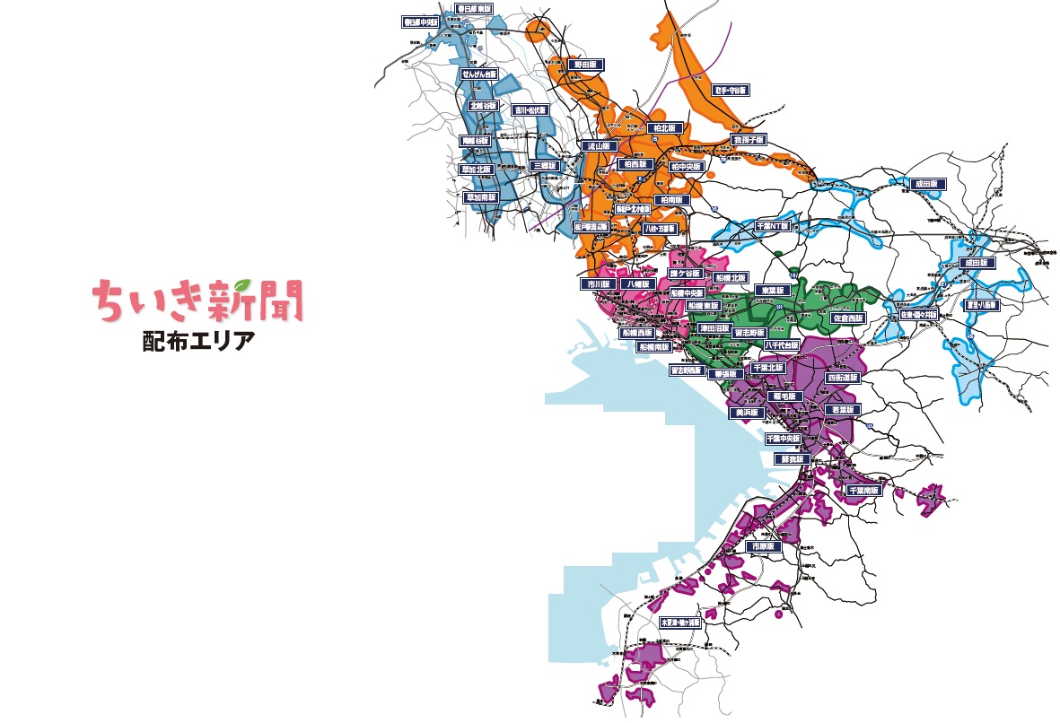 ちいき新聞ネットワーク